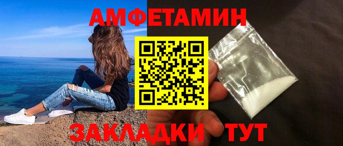 АМФЕТАМИН 98% Междуреченск