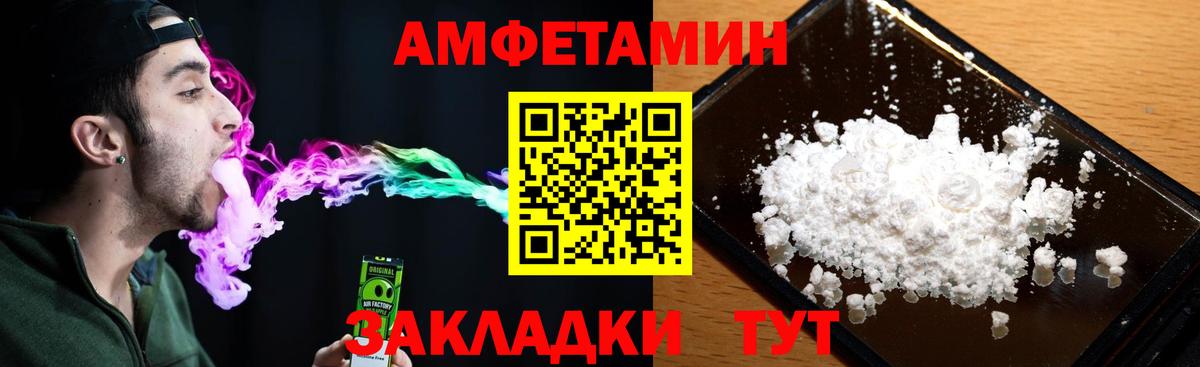 Междуреченск  АМФЕТАМИН  Вход с VPN  Амфетамин Premium 