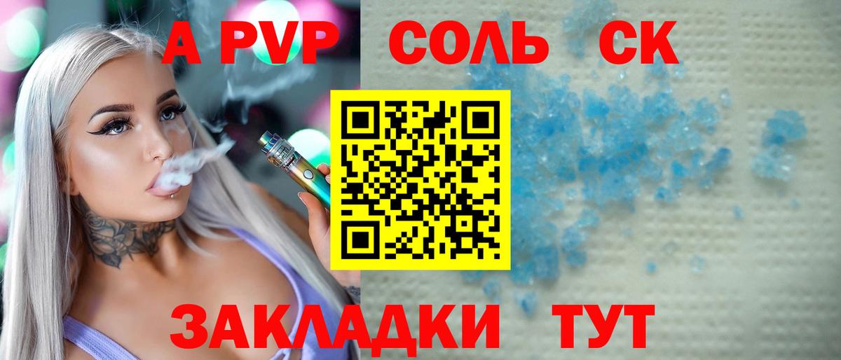 Альфа ПВП СК Междуреченск
