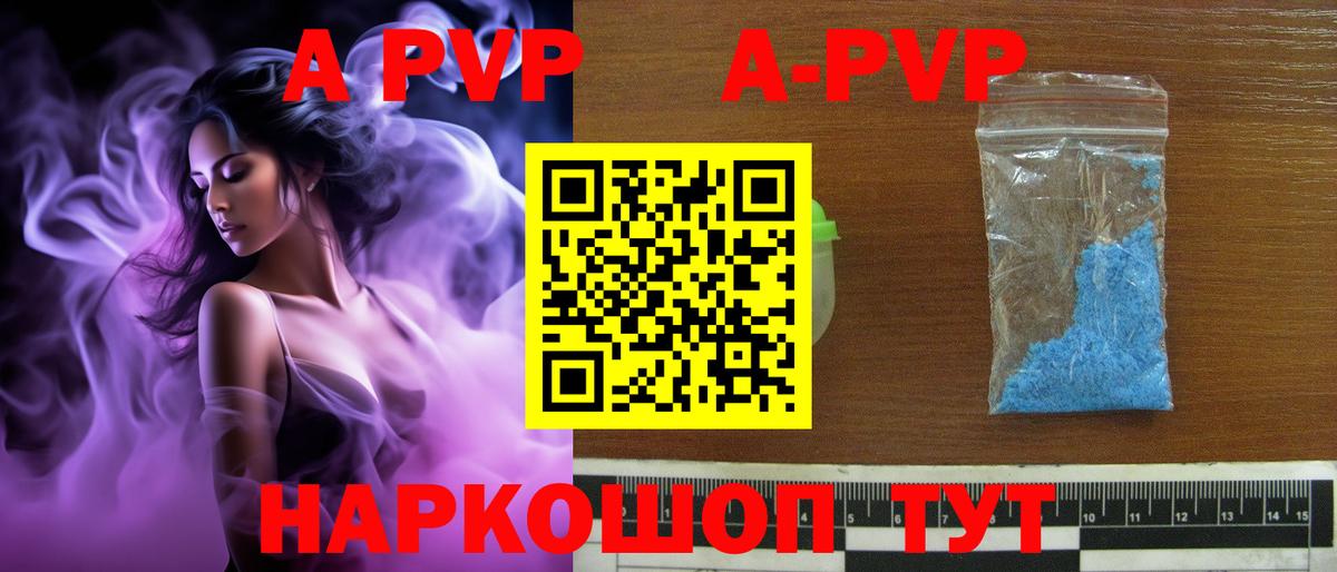 Alfa_PVP СК  A PVP Соль  Междуреченск  Alfa_PVP СК  Alpha-PVP  Вход с VPN 