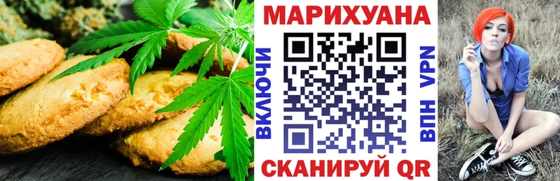 где купить наркоту  Междуреченск  Canna-Cookies марихуана 