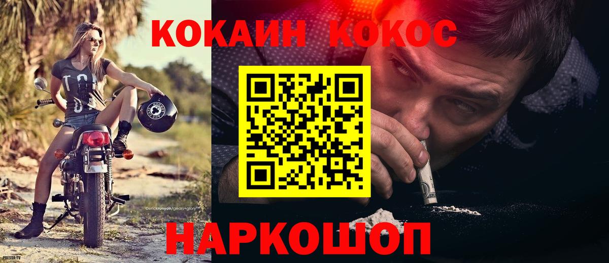 Кокаин  Вход с VPN  КОКАИН Боливия  Междуреченск  Кокаин 99% 