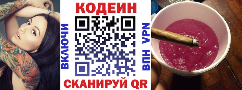 Codein напиток Lean (лин)  МЕГА как войти  Междуреченск 