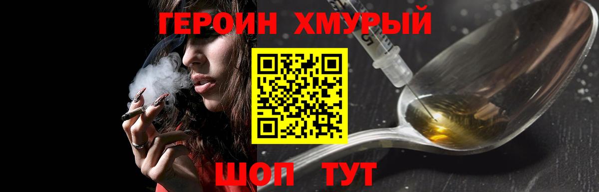 ГЕРОИН герыч  ГЕРОИН  Междуреченск  Вход с VPN 