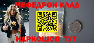 мескалин Волгодонск