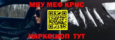 мескалин Волгодонск