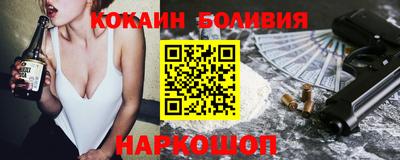 кокаин перу Волжск