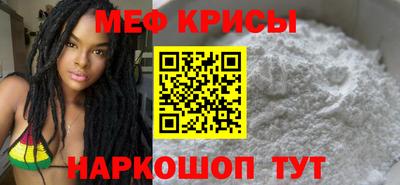 мефедрон мука Волжский