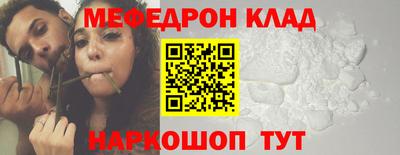 мефедрон мука Волжский