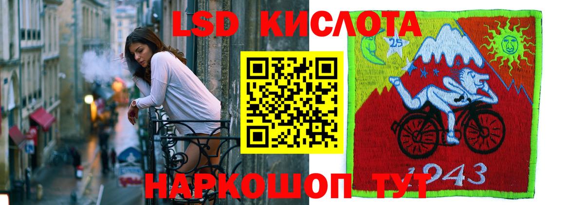 Лсд 25 экстази кислота  Лсд 25 экстази ecstasy  Междуреченск  Вход с VPN 