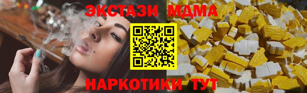 MDMA кристаллы  Вход с VPN  MDMA кристаллы  Междуреченск 