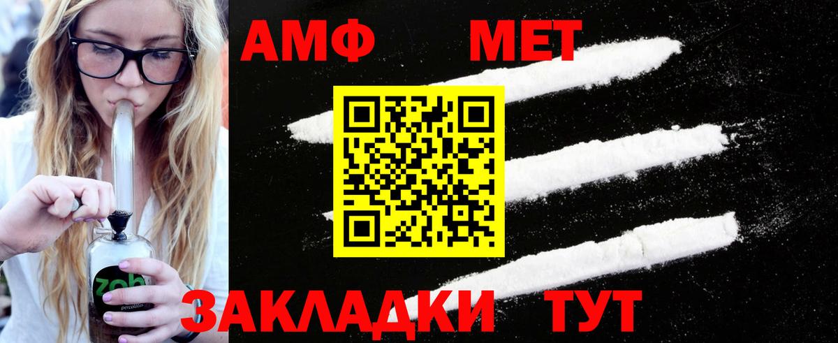 Первитин Methamphetamine  Первитин Methamphetamine  Вход с VPN  Междуреченск 