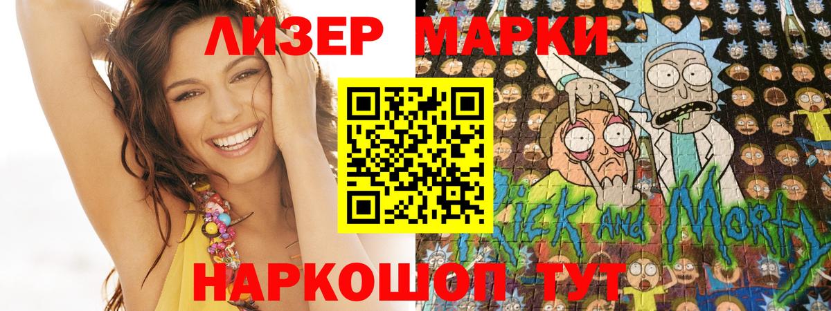 Марки NBOMe 1500мкг Междуреченск