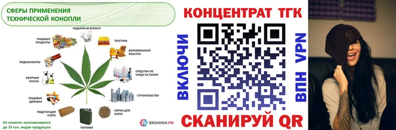 ТГК THC oil Междуреченск