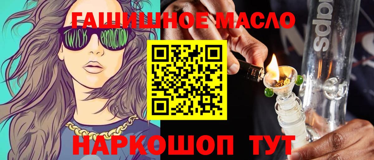 Дистиллят ТГК THC oil  Вход с VPN  Междуреченск 