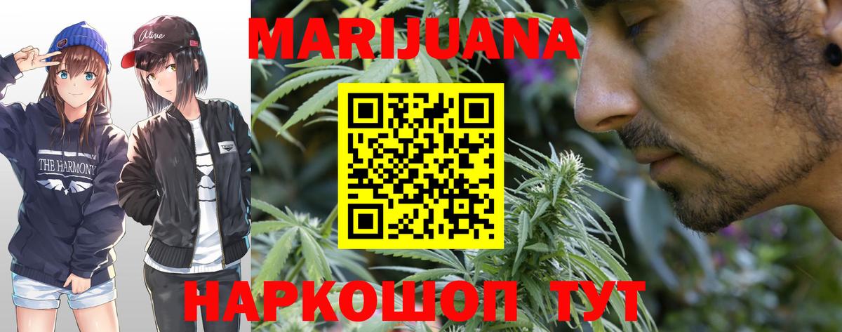 Междуреченск  Конопля LSD WEED  Вход с VPN  Марихуана OG Kush  Бошки марихуана LSD WEED 